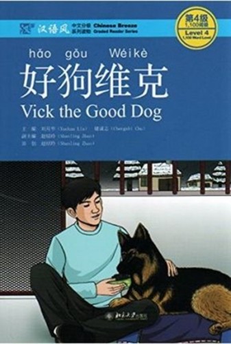 Vick the good dog - the,
