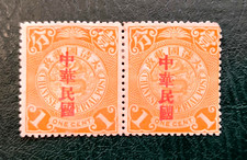 Horizontal Pair of UNUSED 1912