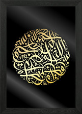 islamic calligraphy Framed