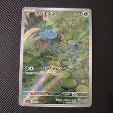 Bulbasaur 166/165 Sv2a
