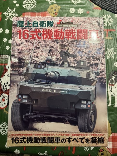 Jgsdf book type 16 - book,