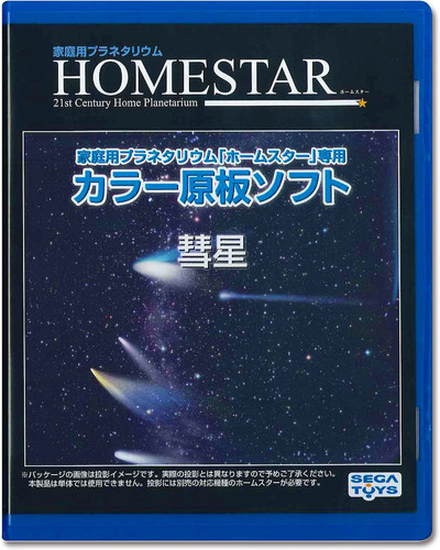 Sega fave homestar planetarium - fave,