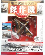 DeAgostini WW 2 Aircraft