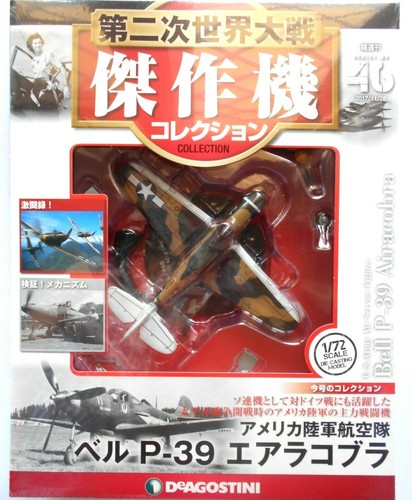 Deagostini aircraft - deagostini, 2