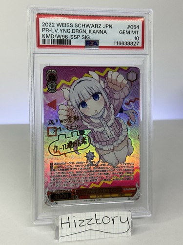 Weiss schwarz miss kobayashi - schwarz, kobayashi's