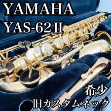 Yamaha YAS-62II Alto Saxophone Old G1 Custom Neck Operation Checked Used [Rare]