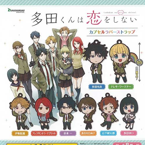 Tada kun koi shinai - tada-kun, wo