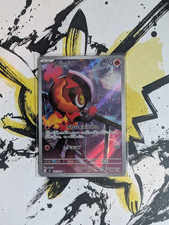 Pokemon Charcadet AR 083/080 M2: Inferno X - Japanese (nm) UK Seller