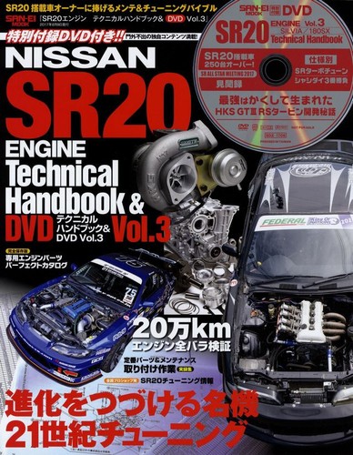 Book dvd nissan sr20 - [book+dvd],