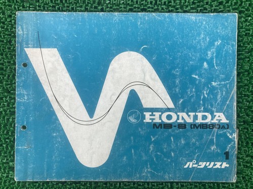 Parts list 1st edition - mb-8,
