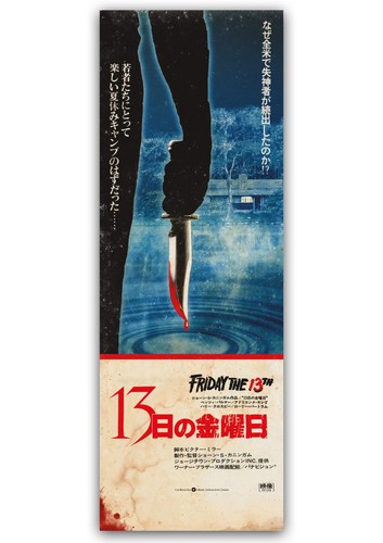 Retro friday the 13th - retro, horror