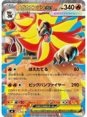 Mega pyroar 015 083 - rr, 015/083