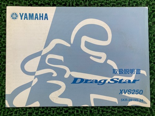 Used yamaha dragstar 250 - used,