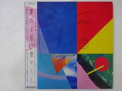 Off masumi hara - masumi, no