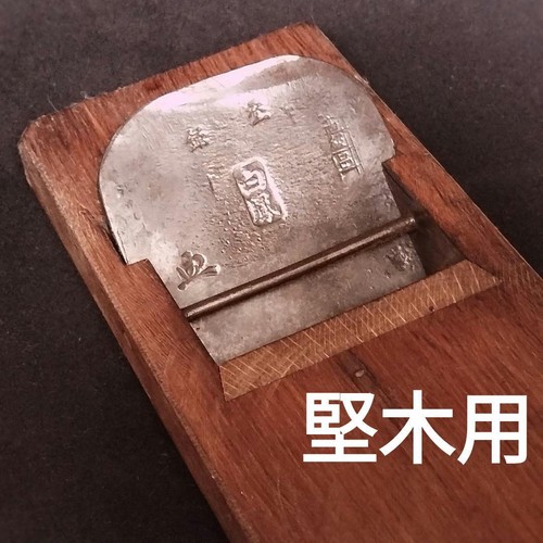 Japanese kanna plane sunahachi - plane,