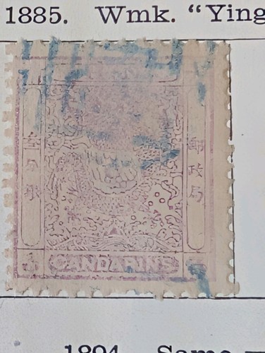 China 1885 candarins - china,