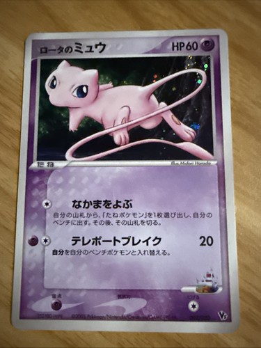 Rota mew 002 - rota's,