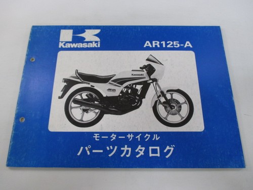 Ar125 parts list kawasaki - parts,