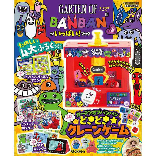 Garten banban special - garten,