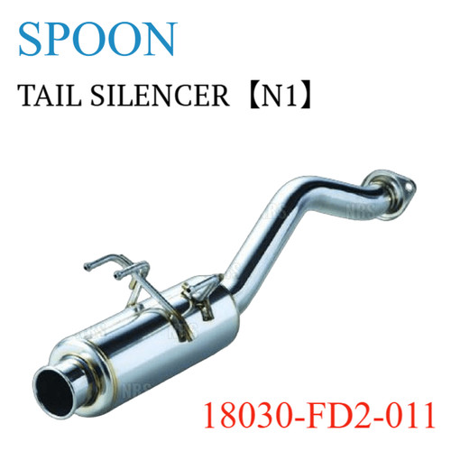 Spoon tail silencer - spoon, silencer[n1]