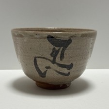 Rare Japanese Tea Ceremony Tea
