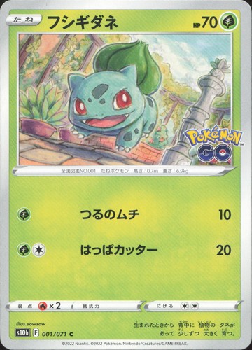 Pokemon bulbasaur 001 071 - pokemon,