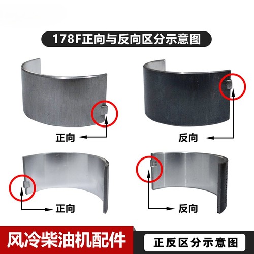 Connecting rod bearing air - rod,