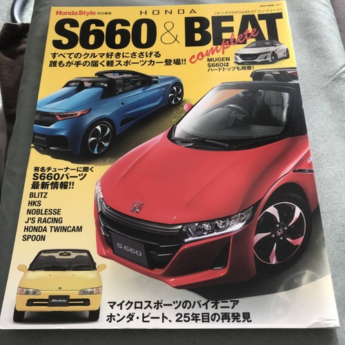Honda s660 beat complete - beat,