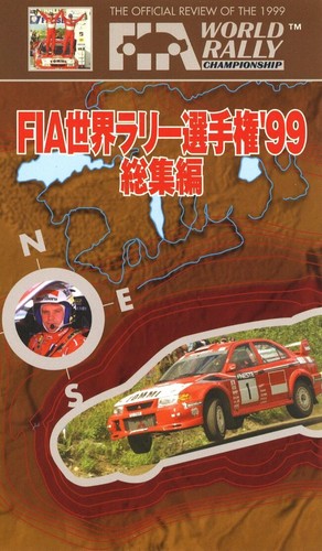 Vhs fia world - fia, rally