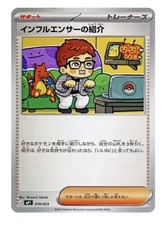 Influencer's Introduction