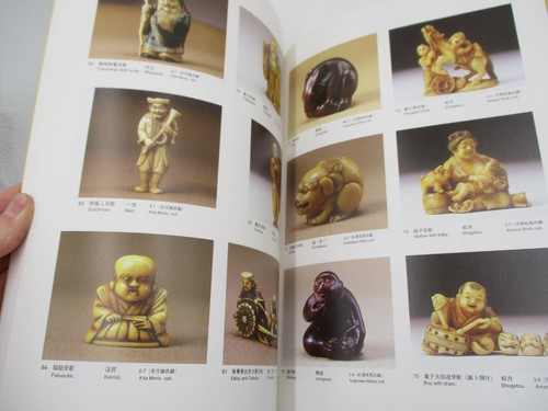 Third japanese ivory carving - third,