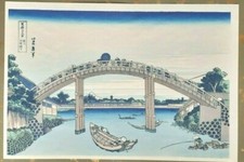 HOKUSAI FUKAGAWA FUJI 36 A