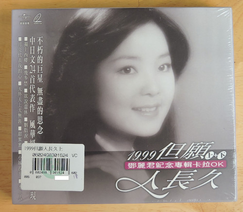 Teresa teng collection - teresa,
