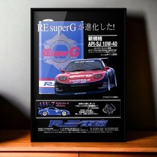 90s Vintage Ad RE-Amemiya ×