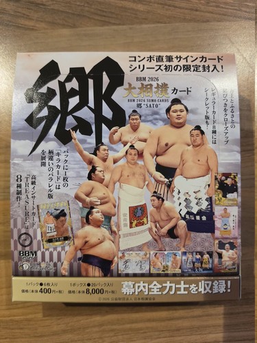 2026 bbm sumo - sumo, series