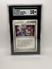 SGC GEM MINT 10 Swoop! Teleporter Japanese 1st Edition 074/084
