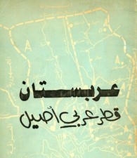 1972_1st.Ed._Origins of