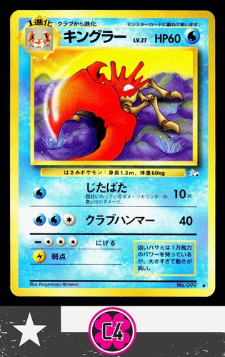 Kingler 099 old back - old,