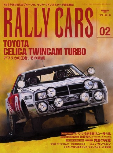 Rally cars toyota celica - 02,