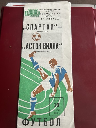 Spartak moscow aston - moscow, villa