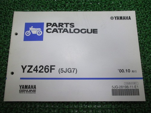 Used yamaha yz426f parts list - yz426f,