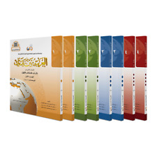 Al Arabiyyah Bayna Yadayk - Arabic at our Hands (Full Set of 8 Books)