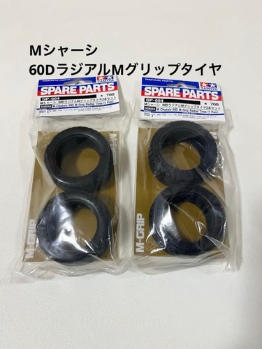 Vintage tamiya chassis - tamiya,