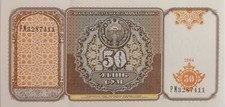 Uzbekistan: P#78 1 x 50 So'm 1994 Uncirculated Banknote