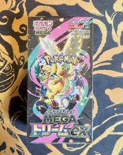 Pokemon Card Japanese M2a Mega