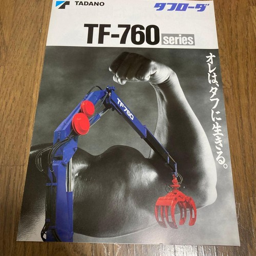 Tadano crane toughloder - crane, retro