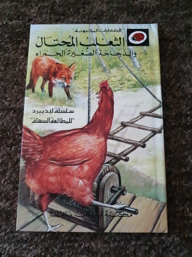 Ladybird book series 606d well - book,