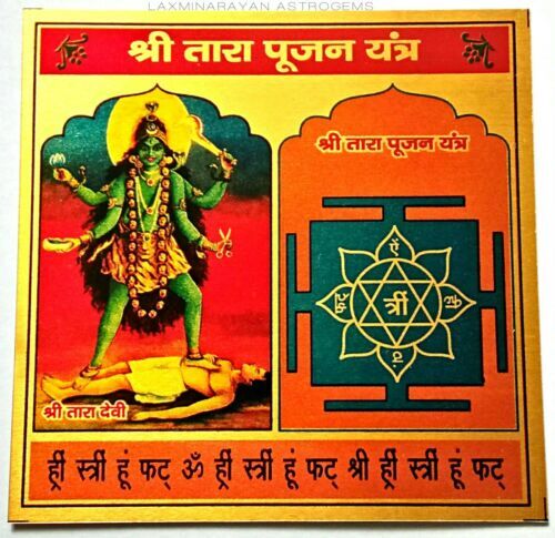 Shri tara pujan yantra goddess - shri,
