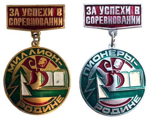 Soviet russian pioneer award - soviet,