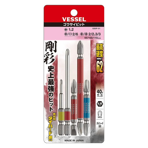 Vessel piece screwdriver - 5, bit